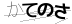 CAPTCHA