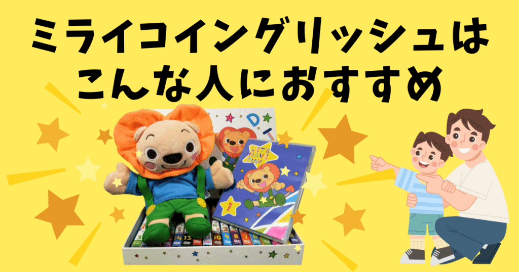 まひろ　訳あり　ミライコイングリッシュ 訳あり ミライコイングリッシュの通販 by ハレノヒ'shop｜ラクマ