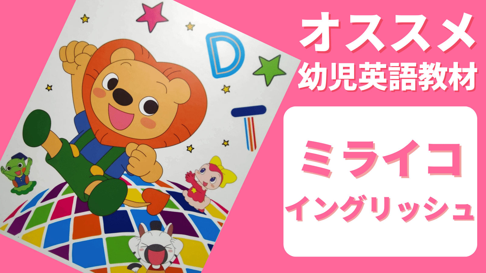 優先配送 英語教材 幼児向け その他 円blog Grupostudio Com Br