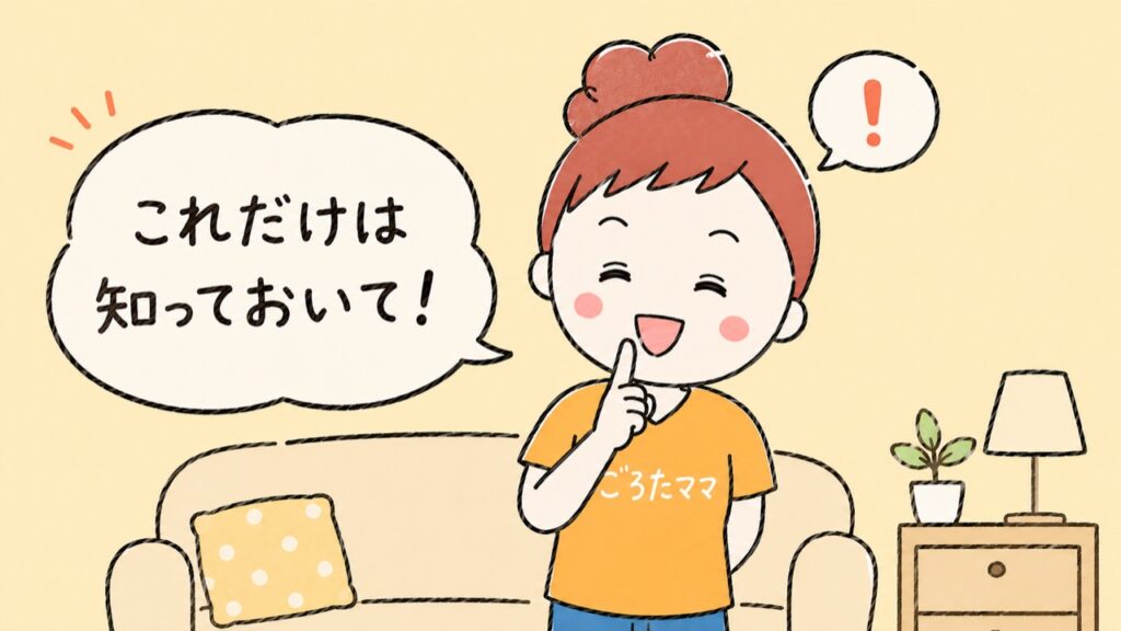 他のママ・パパから見た口コミ・効果