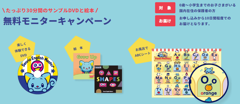 サンリオイングリッシュマスターはこの記事を読めば分かる！詳しい教材内容や使い方を徹底解説 | ☆ごろたママのおうち英語☆