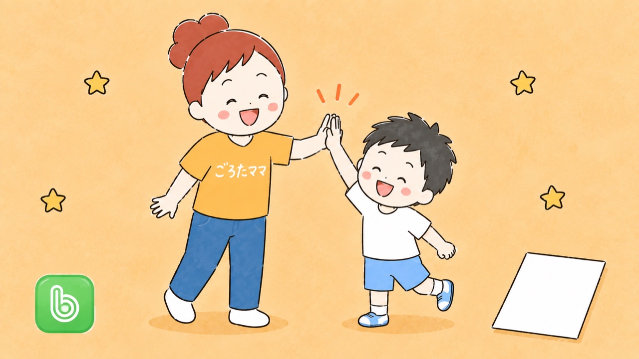 ごろたままと息子が笑顔でハイタッチするイラスト