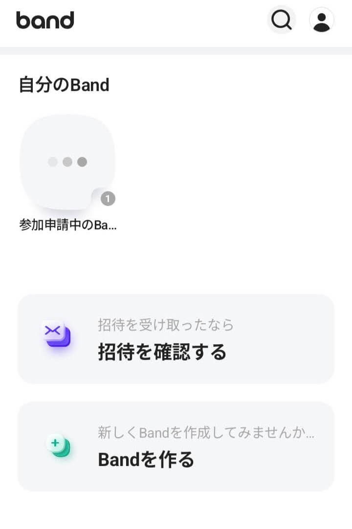 BANDホーム画面で参加申請中の表示
