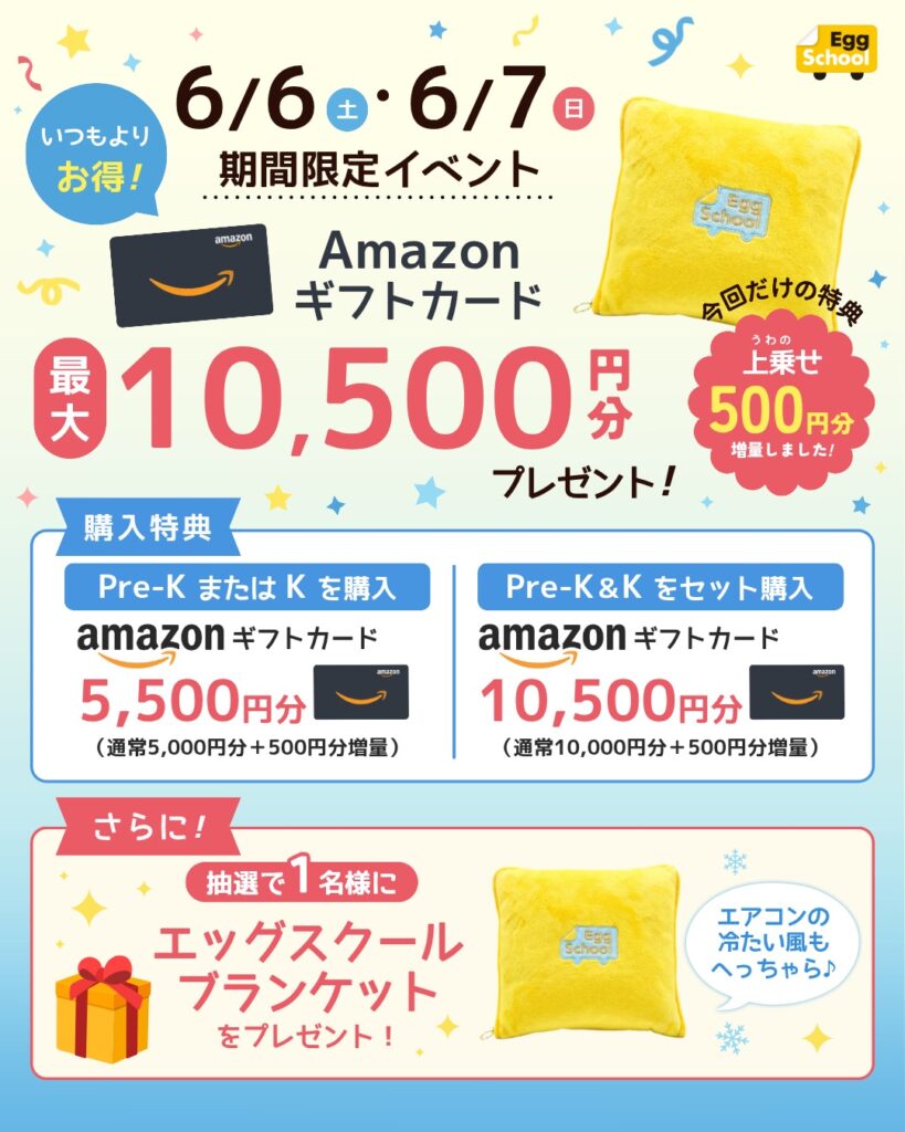 週末限定イベント