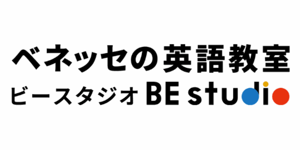 ベネッセ BE studio