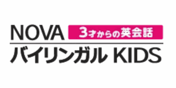 NOVAバイリンガルKIDS