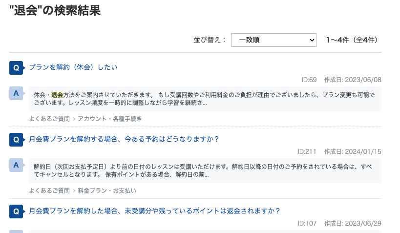 QQキッズ 「退会」の検索結果4件